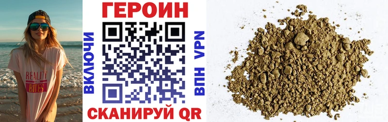 Героин Афган  Купить  Кашин 