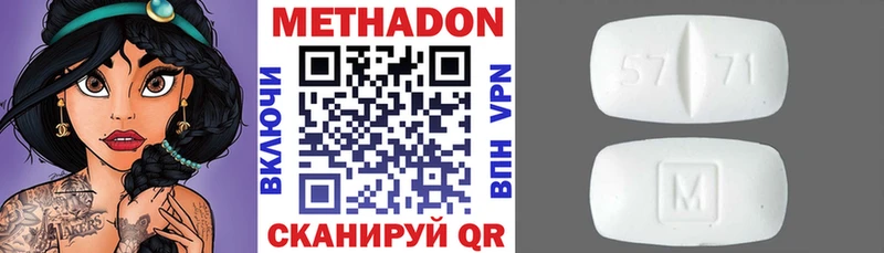 Метадон methadone  Купить закладки  Кашин 